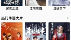 影视猫plus手机版 截图