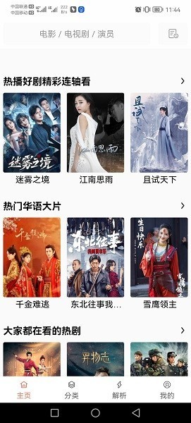 影视猫plus手机版