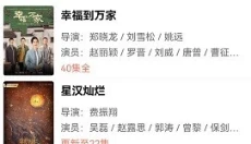 影视猫plus手机版 截图