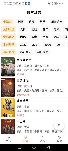 影视猫plus手机版