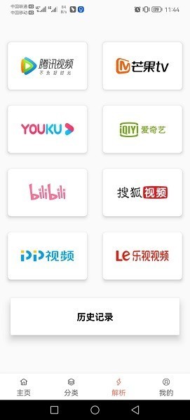 影视猫plus手机版