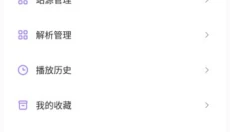 影视猫plus手机版 截图