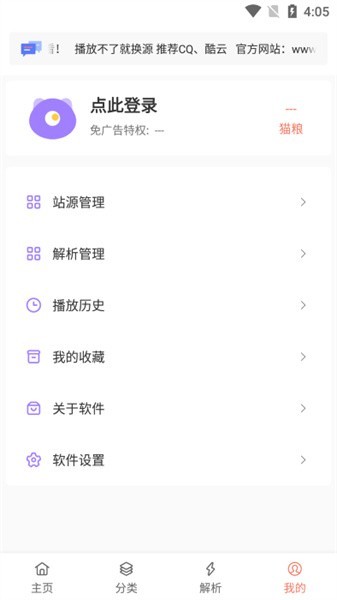 影视猫plus手机版