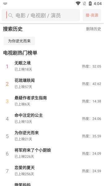 影视猫plus手机版
