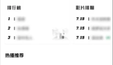 AH视频最新版 截图
