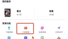 AH视频最新版 截图
