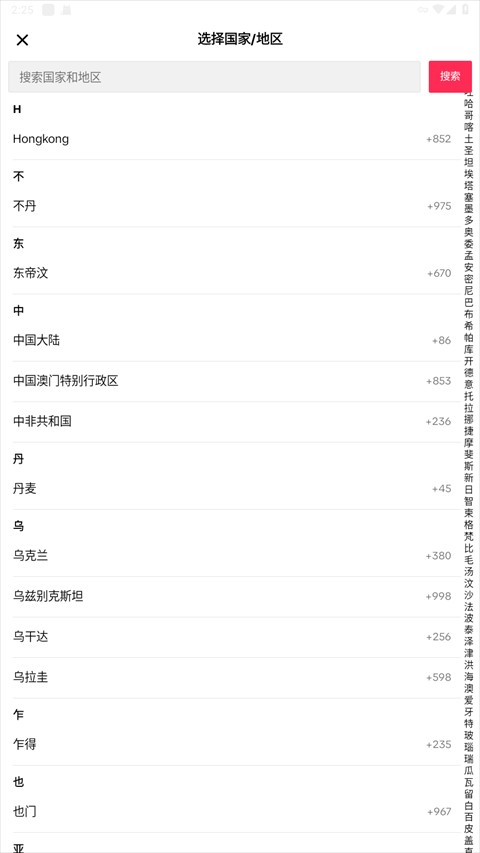 tiktok国际版app
