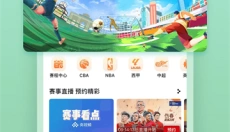 央视tv 截图