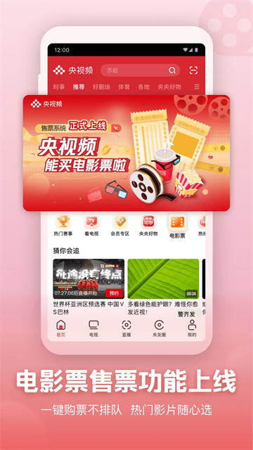 央视tv