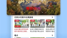央视tv 截图