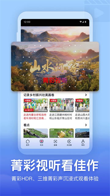 央视tv