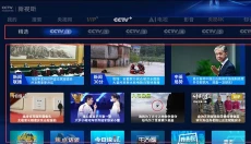 央视tv 截图