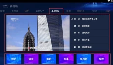 央视tv 截图
