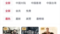 央视tv 截图