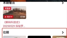 央视tv 截图