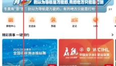 央视tv 截图