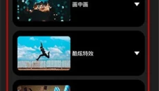 MotionNinja中文版 截图