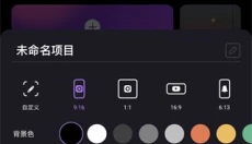 MotionNinja中文版 截图