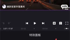 MotionNinja中文版 截图