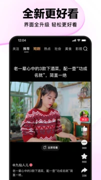 好看视频app 截图