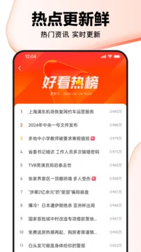 好看视频app 截图