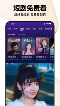 好看视频app 截图