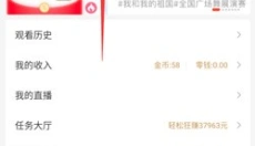 好看视频app 截图