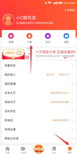 好看视频app