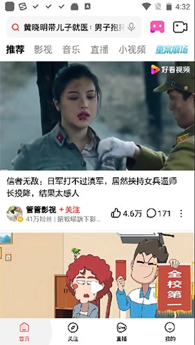 好看视频app