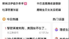 好看视频app 截图