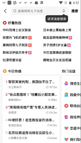 好看视频app