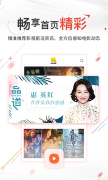 电影频道 截图