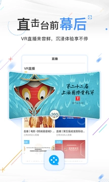 电影频道 截图