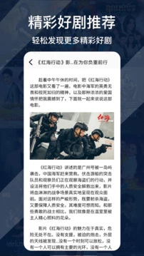 蜂鸟追剧正版 截图