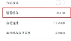 波波视频安卓版 截图