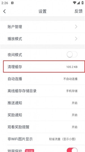波波视频安卓版