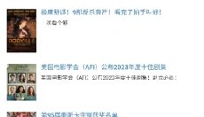 ikanbot最新版 截图
