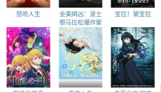 ikanbot最新版 截图