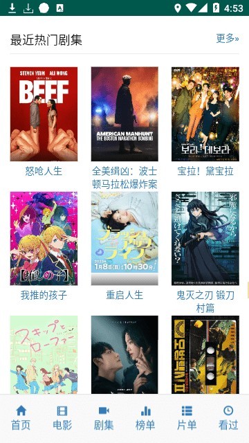 ikanbot最新版