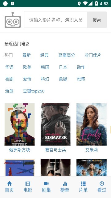 ikanbot最新版
