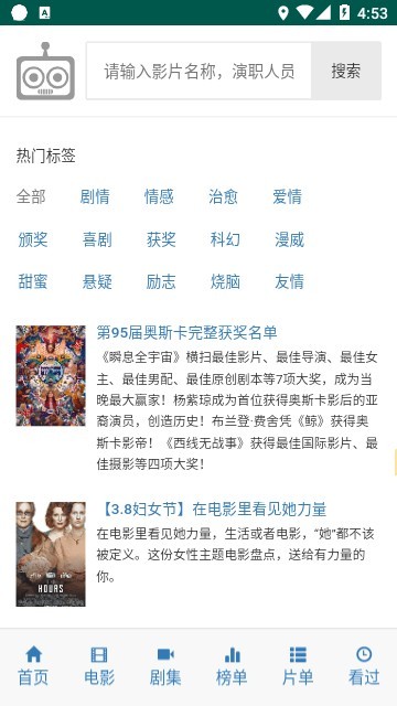 ikanbot最新版
