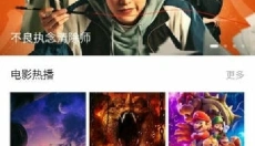 libvio追剧免登录版 截图