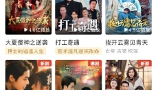 河马剧场app安卓版 截图