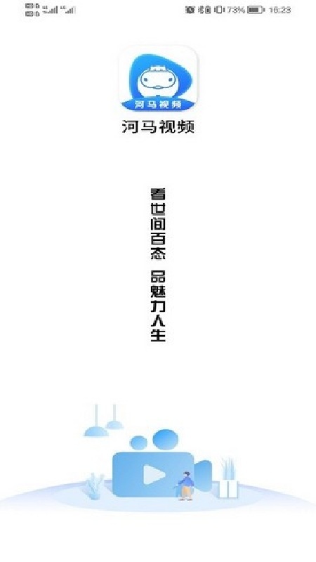 河马视频旧版本
