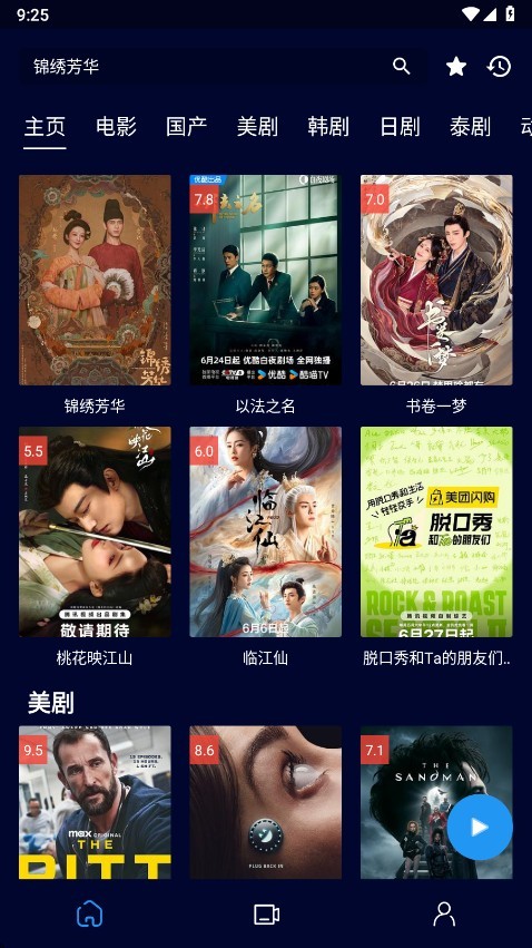 黑猫影视最新版官方下载 黑猫影视tv