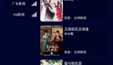 黑猫影视tv 截图