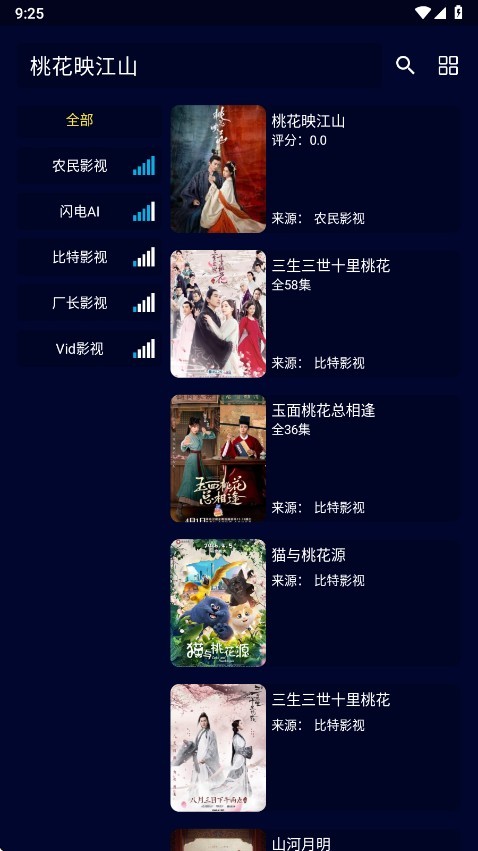黑猫影视最新版官方下载 黑猫影视tv