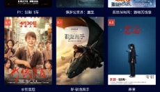 黑猫影视tv 截图
