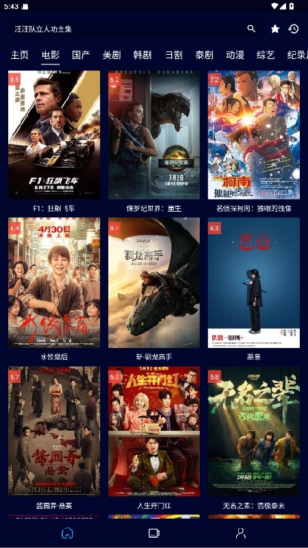 黑猫影视tv
