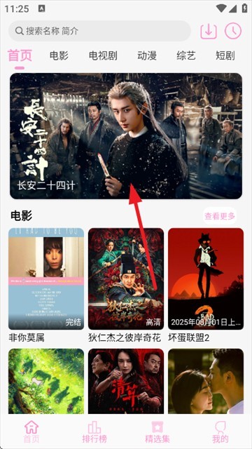 星影视频纯净版